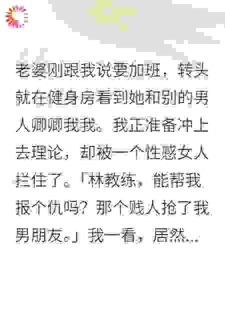 《兄弟妻不可欺》