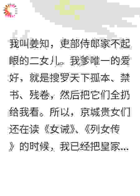 总有贵女想考我偏门