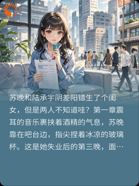 假扮七年的女友，没想到是正缘