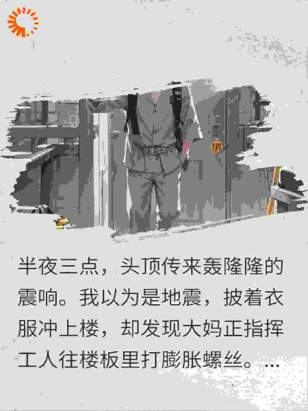 半夜楼顶违建扰民，我反手一个视频她崩溃了