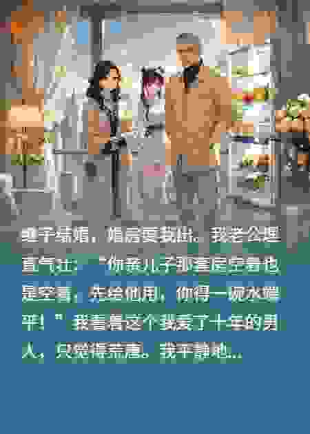 一套房，两个新娘