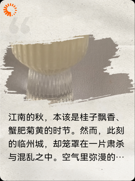 然然烬雪