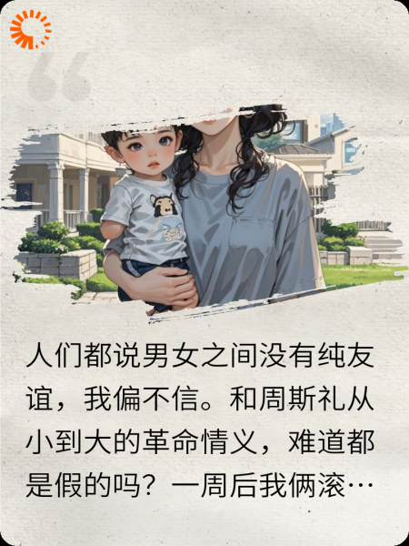 摆烂了，都说了不是他的崽