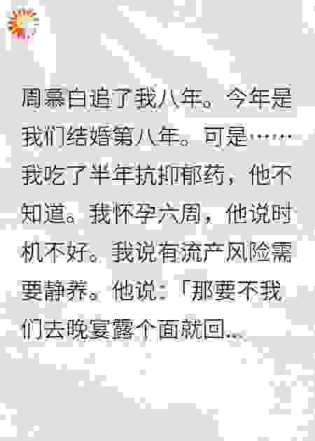 熬过了七年之痒，我不想再耗了