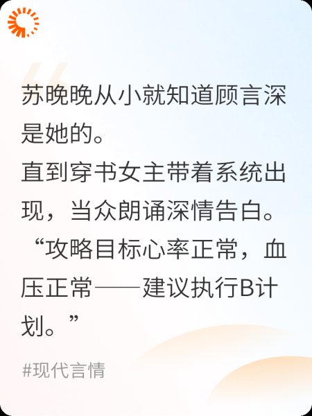 系统逼我当女配？竹马直接杀疯了