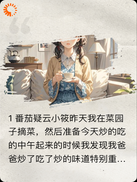 爱情开花了