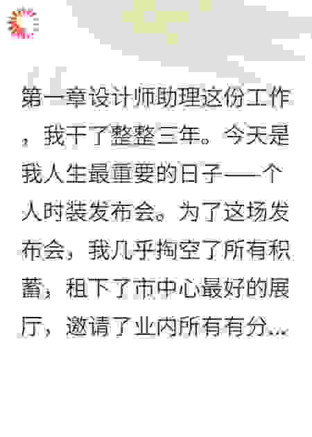 我的造型师竟是前女友