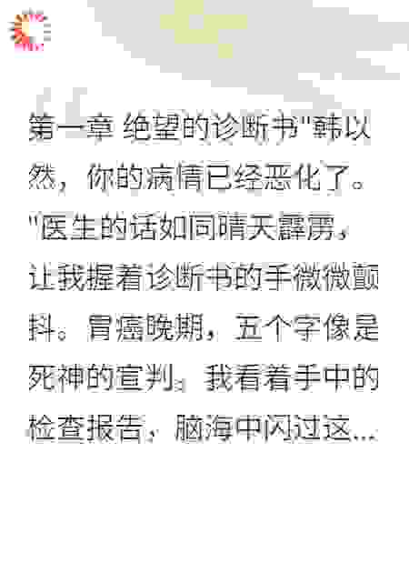 为爱远嫁却被无情抛弃