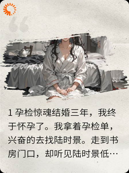 怀孕后，我疯了