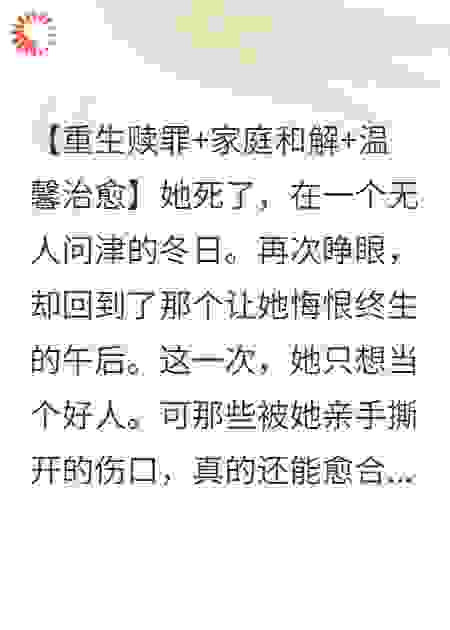 不要在悔恨终身后才懂的后悔