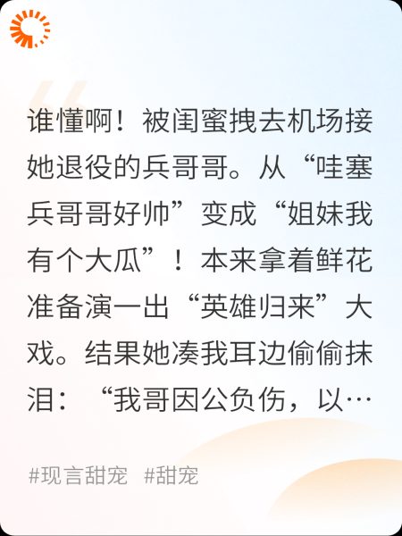 闺闺，我从你兵哥哥那鬼混回来了