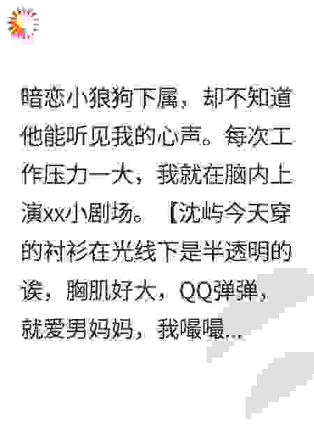 您的心声超纲了
