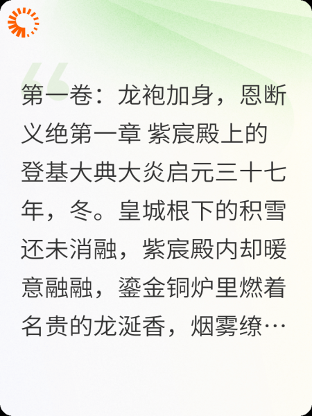 炎朝女帝：青梅骨，帝王刀