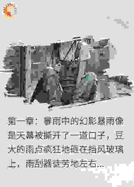 蓄谋靠近你