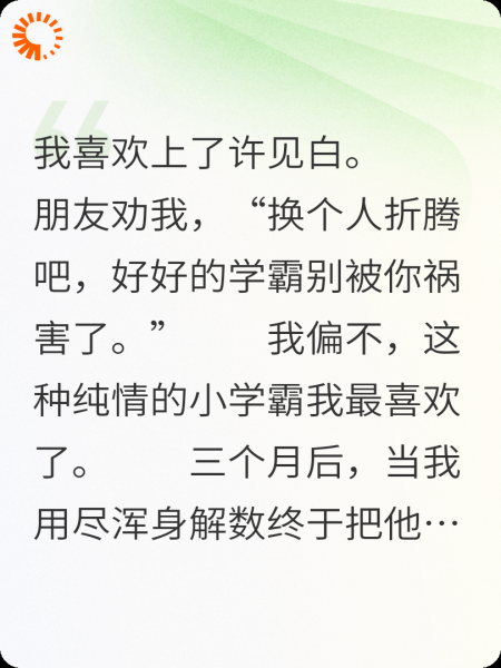 分手后，我又被套路了