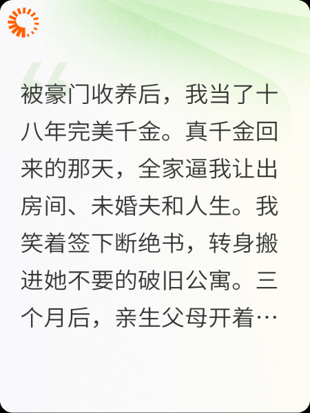 让一让，假千金她五行缺德