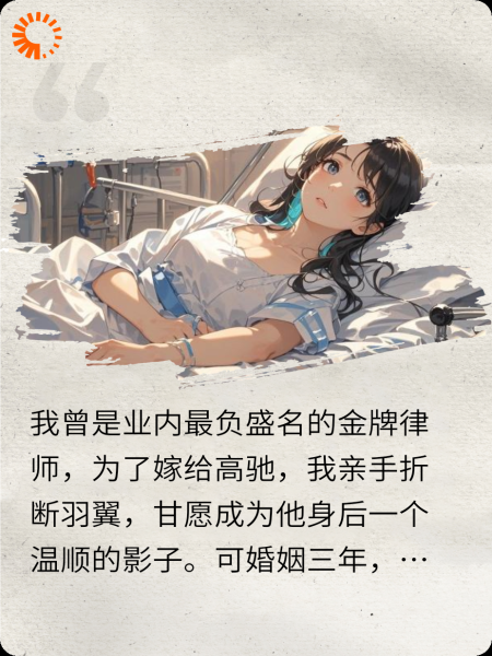 冠姓权之争：我亲手锤翻前夫