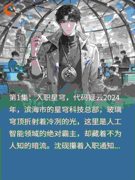 AI谜案