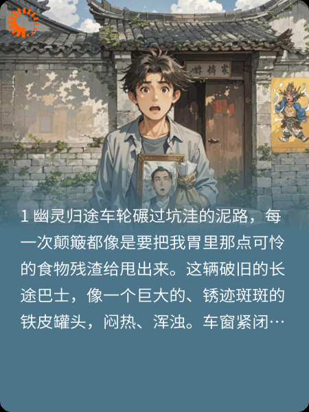 所有亡者都在等我