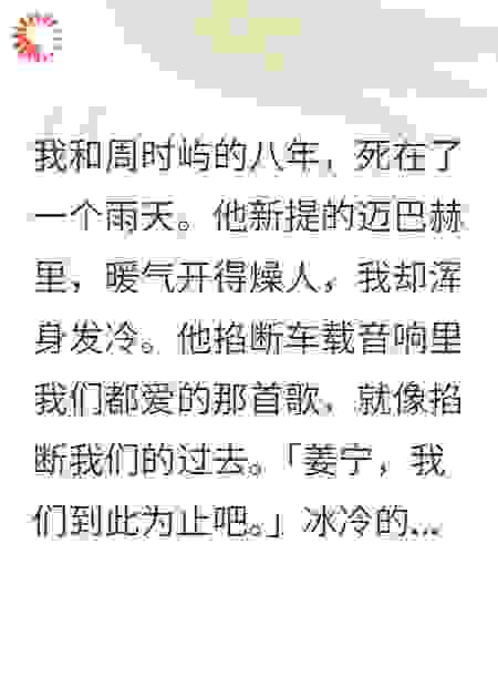 踢开渣男后，我成了亿万女总裁