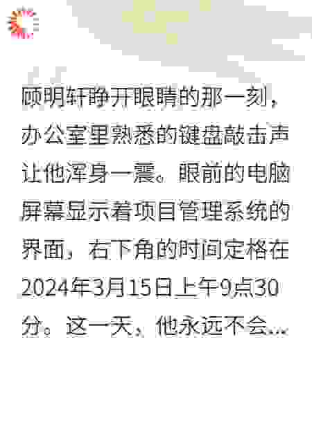 被陷害的程序员如何用一行代码复仇