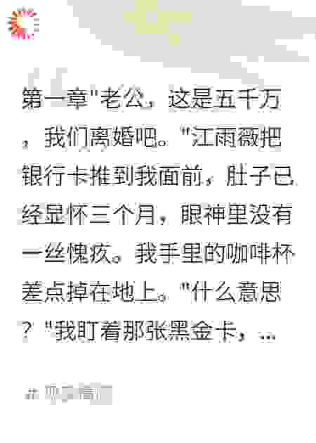 妻子怀别人孩子要五千万买断婚姻