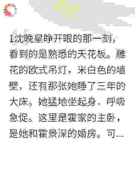 三年替身妻，我终于不爱