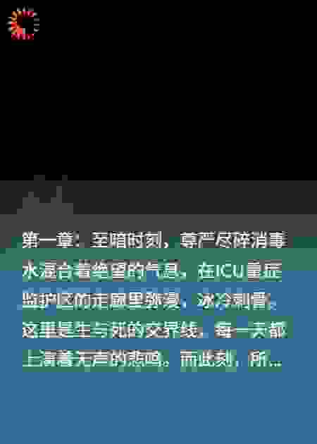 女儿病危，十万军医从天而空降！