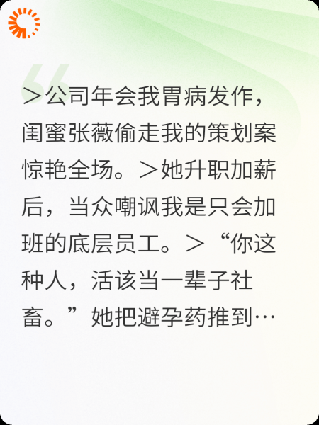 我亲手做的方案让闺蜜升职加薪