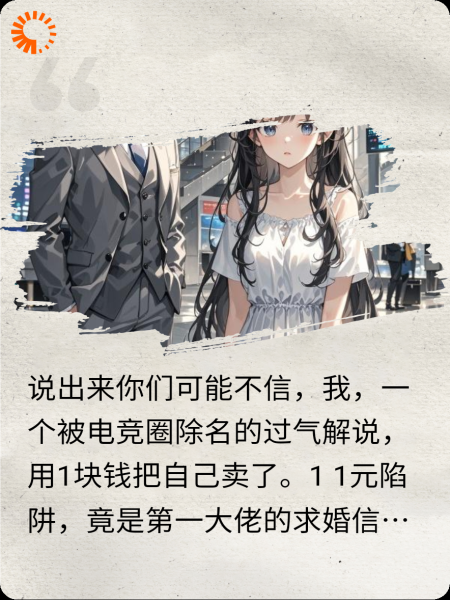 1块钱娶的媳妇,概不退货
