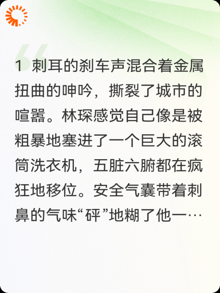 我的二十亿分手费保卫战
