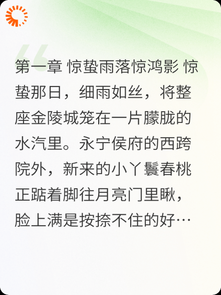 玉阶春深心若微婉