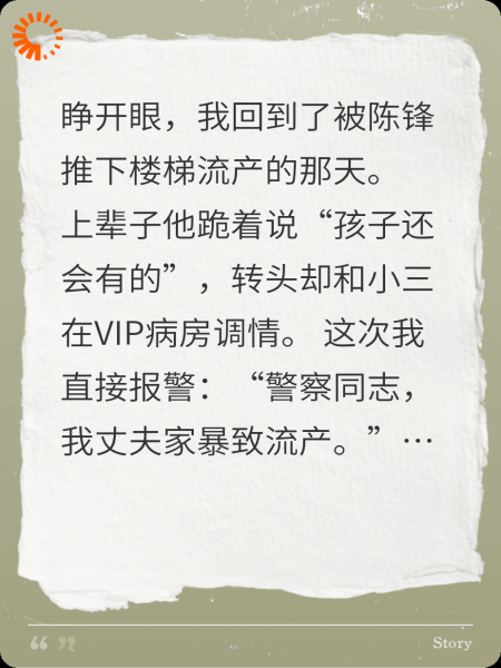 重生后我把老公送进去了