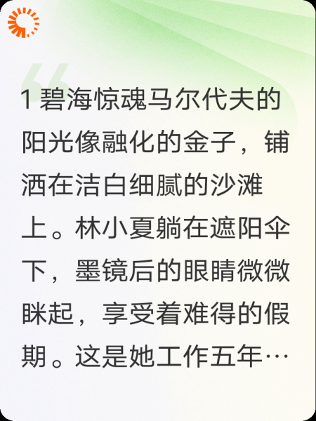 邂逅你的碧海蓝天