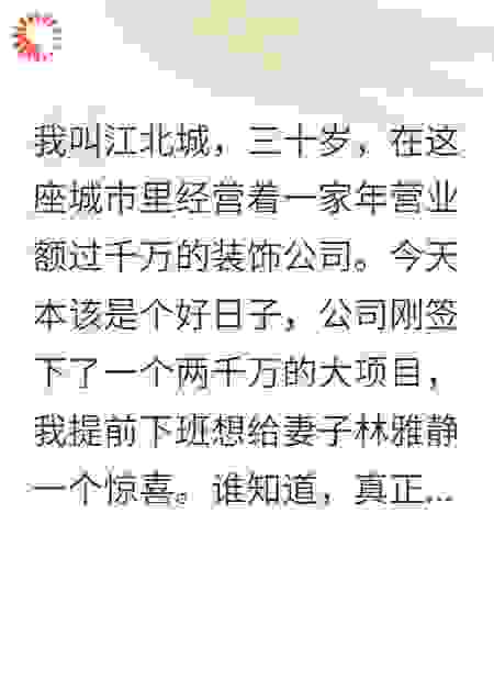 妻子出轨教练，我让他们全完蛋