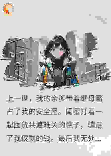 末日循环